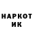Codein напиток Lean (лин) ONika Ocelot