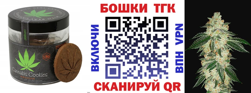 Печенье с ТГК конопля Мосальск