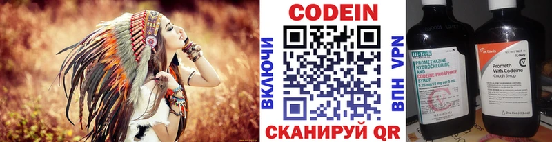 Кодеиновый сироп Lean напиток Lean (лин)  Мосальск 